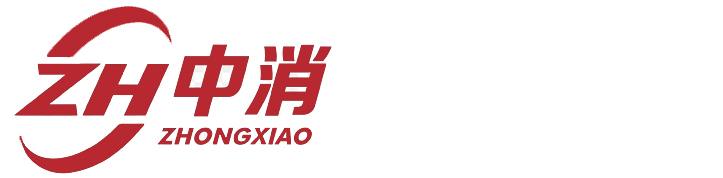 中消